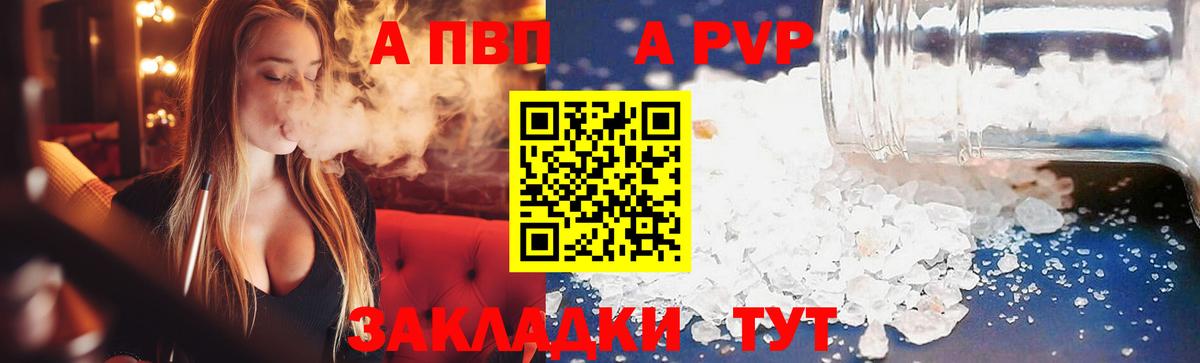 где найти наркотики  А ПВП мука  Вход с VPN  Alfa_PVP Соль  Первоуральск  A-PVP СК КРИС 