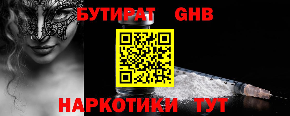 БУТИРАТ  БУТИРАТ оксана  Вход с VPN  Первоуральск 
