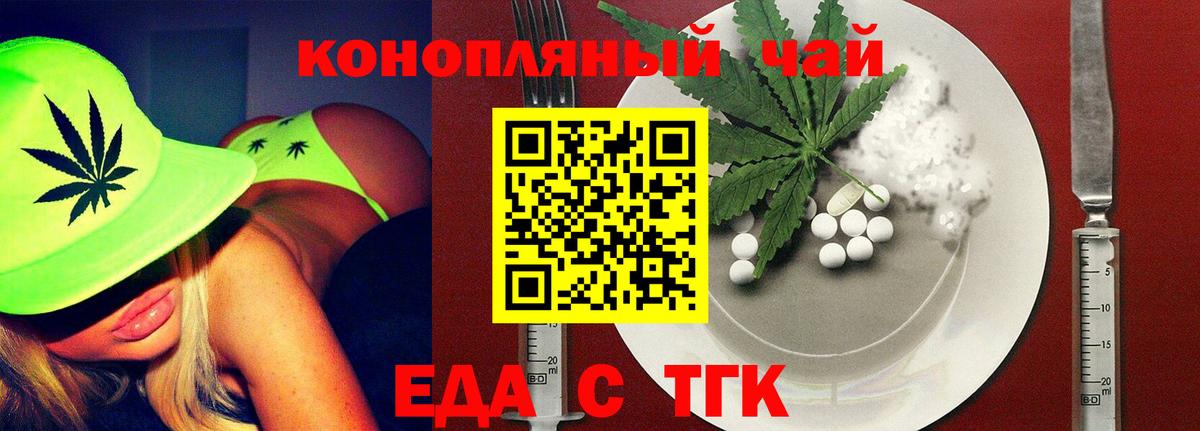 Первоуральск  Cannafood марихуана  Вход с VPN 