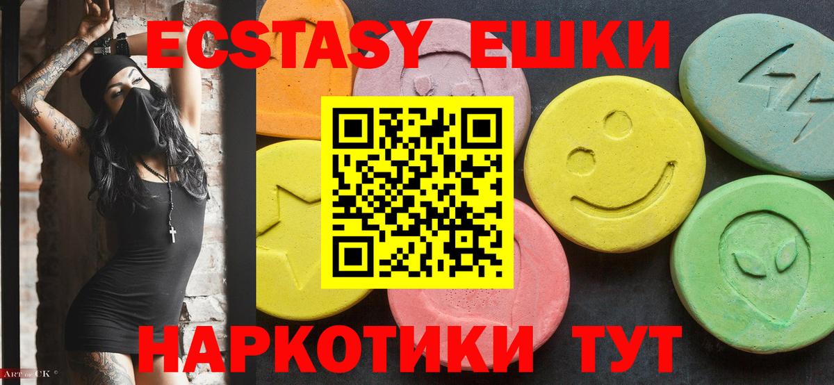ЭКСТАЗИ mix  Экстази  Первоуральск  Вход с VPN  цены наркотик  Ecstasy Дубай 