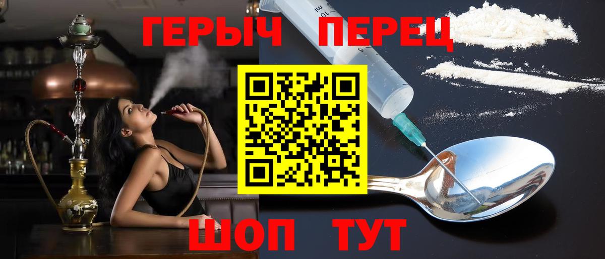 Первоуральск  ГЕРОИН хмурый  Вход с VPN 