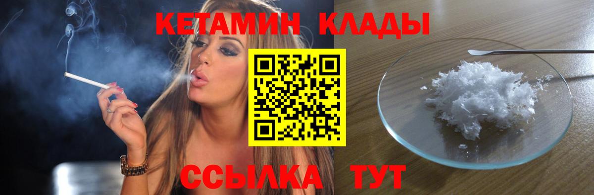 КЕТАМИН ketamine  Вход с VPN  Первоуральск  мега зеркало  Кетамин ketamine 
