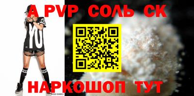 ALPHA PVP Рязань