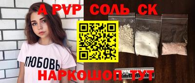 ALPHA PVP Рязань