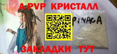 ALPHA PVP Рязань