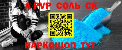 ALPHA PVP Рязань