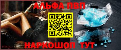 ALPHA PVP Рязань