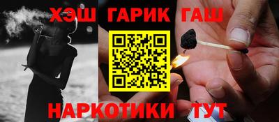 гашишное масло Рузаевка