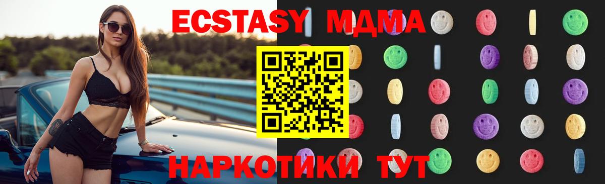 МДМА VHQ  МДМА  Первоуральск  Вход с VPN  МДМА молли 