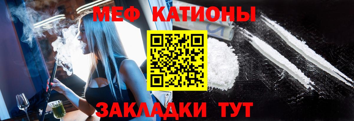 МЕФ мука  Вход с VPN  Первоуральск  МЕФ  Меф 4 MMC 
