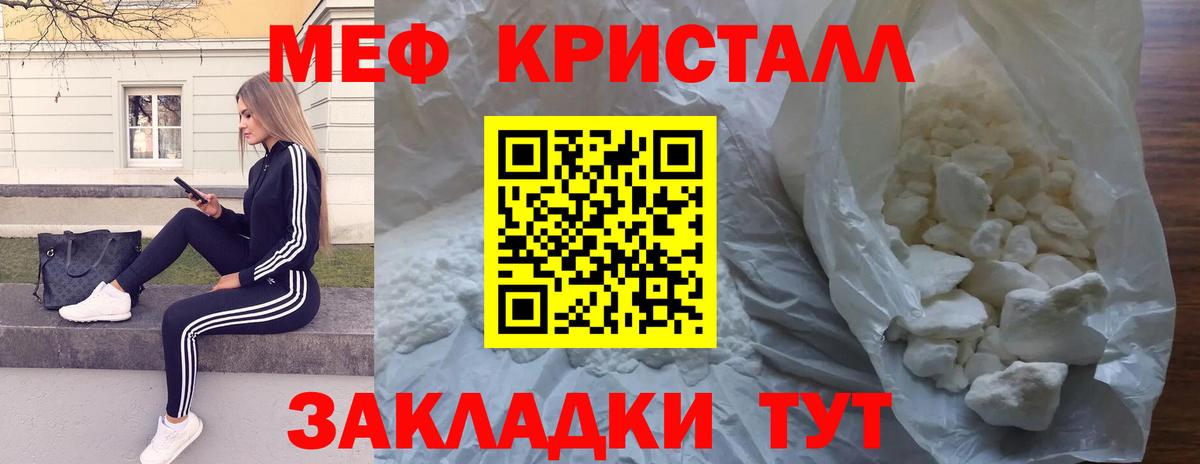 Мефедрон мука Первоуральск