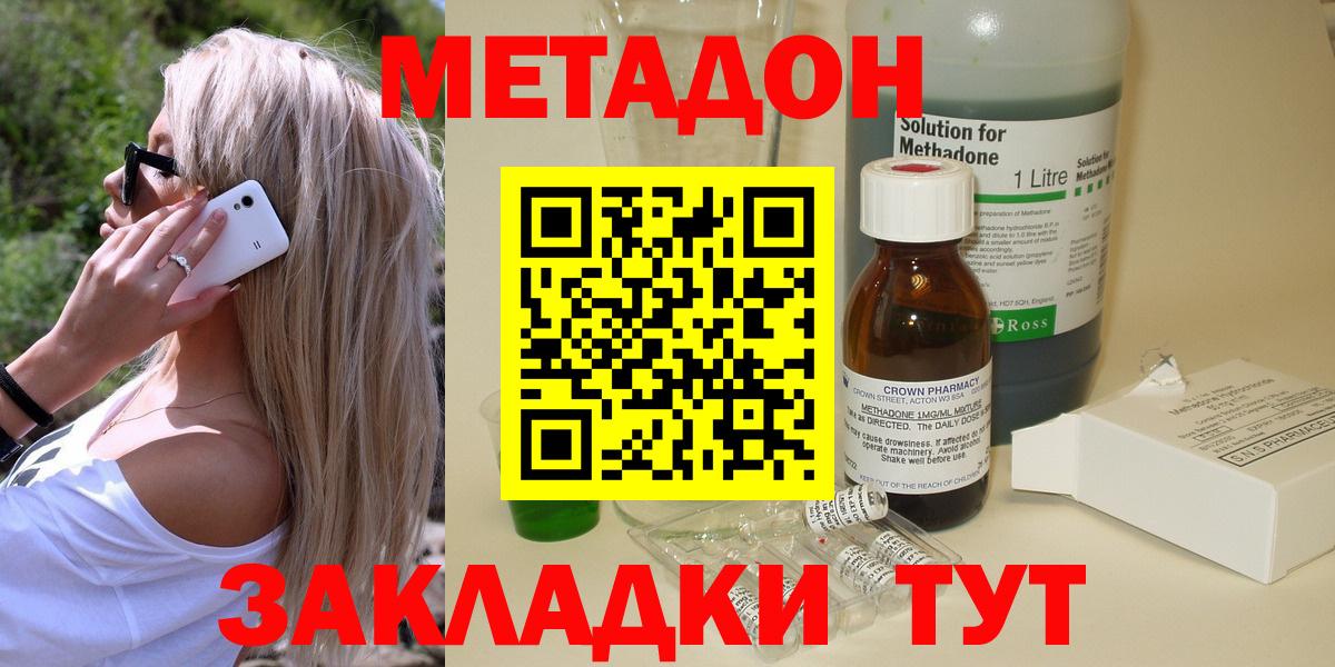 МЕТАДОН кристалл  Вход с VPN  Первоуральск 