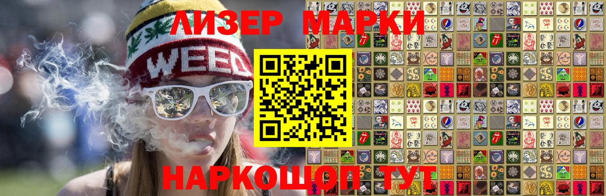 Марки NBOMe 1500мкг Первоуральск